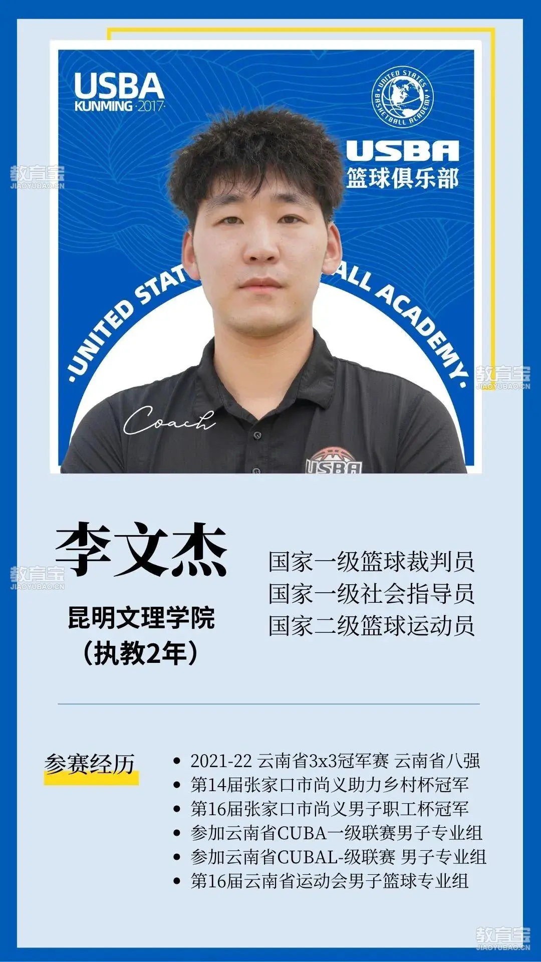 如何制定智能篮球训练计划_1
